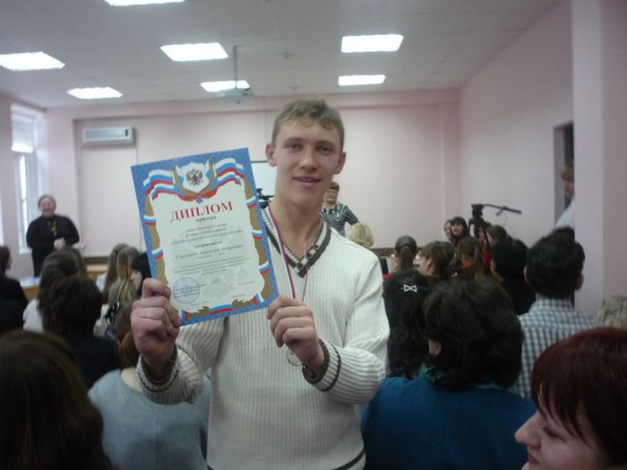 Струначёв Анатолий - призёр краевого этапа олимпиады по журналистике, 2010 год